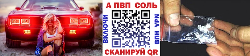 дарнет шоп Горячеводский Альфа ПВП VHQ