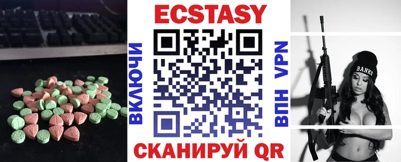 ЭКСТАЗИ таблы  как найти закладки  Горячеводский 