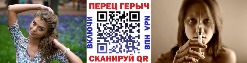ГЕРОИН герыч  даркнет сайт  Горячеводский 