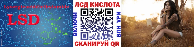 LSD-25 экстази ecstasy  Горячеводский 