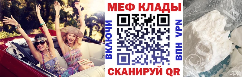Меф мяу мяу  Горячеводский 